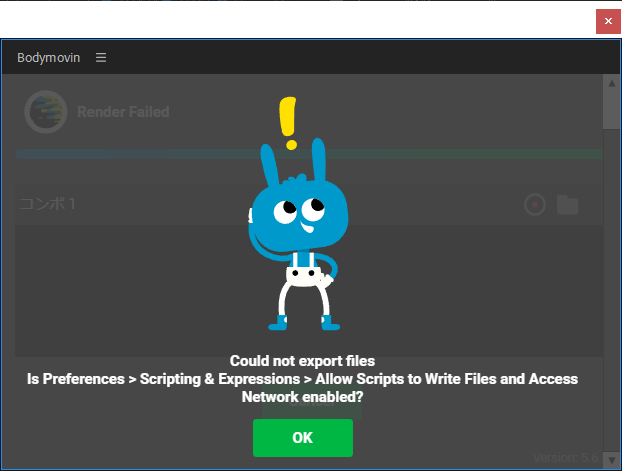 Allow scripts to write files and access network after effects 2019 где